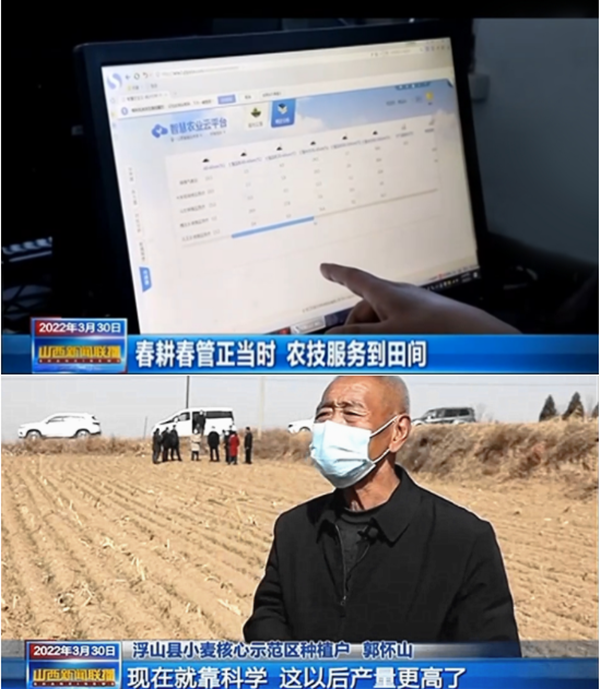 山西新聞聯(lián)播.png